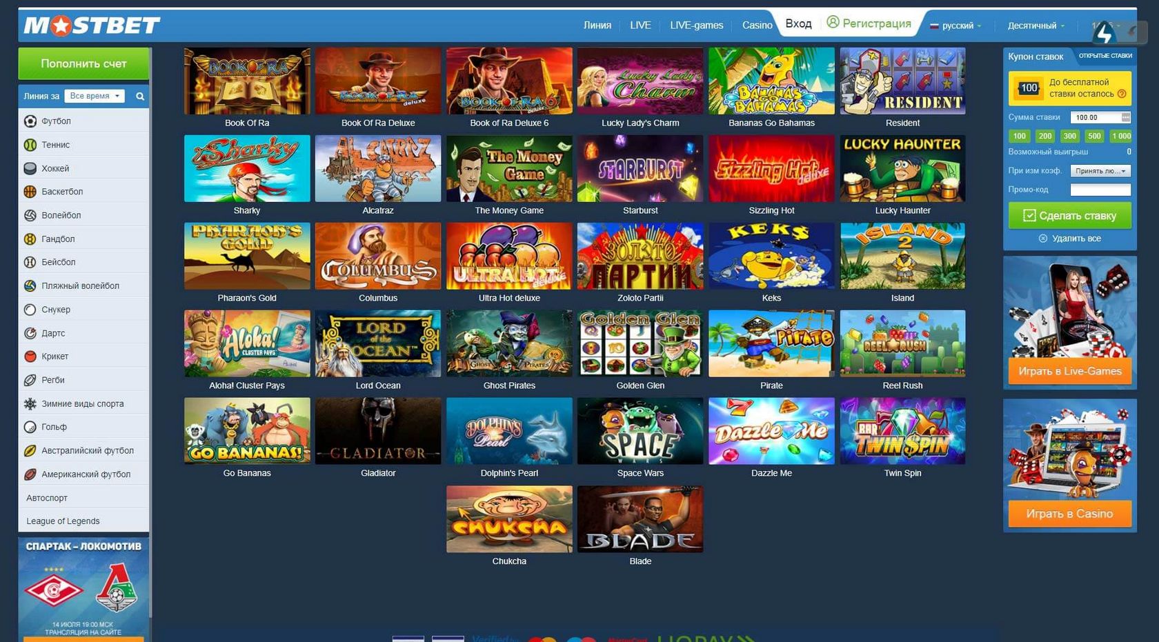 Pobieranie aplikacji Mostbet